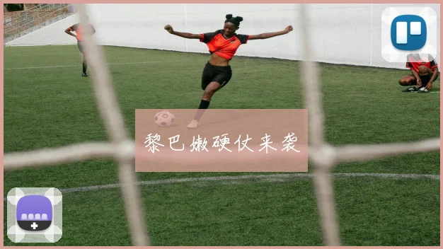 黎巴嫩硬仗来袭