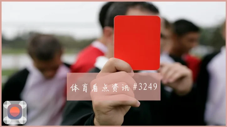 李刚仁世界杯小组赛关键战表现预测