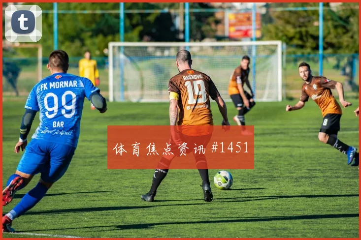 葡萄牙乌兹别克斯坦小组赛点球手分析
