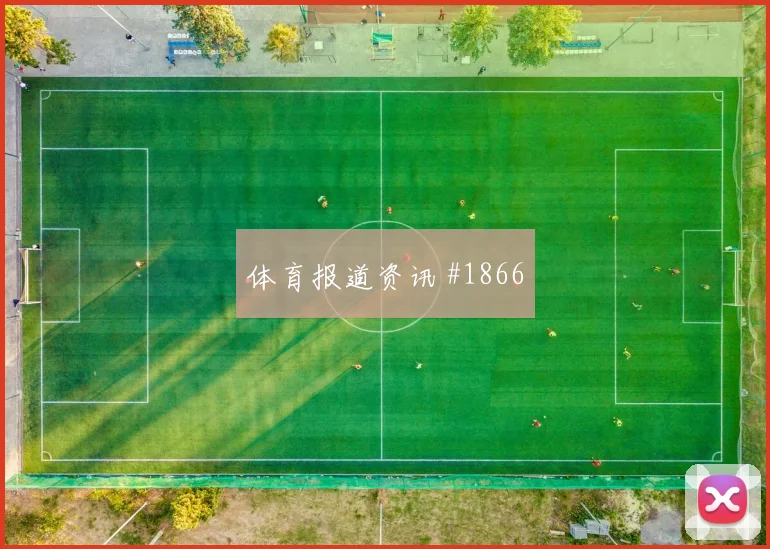 鲁姆2026世界杯小组赛任务分析